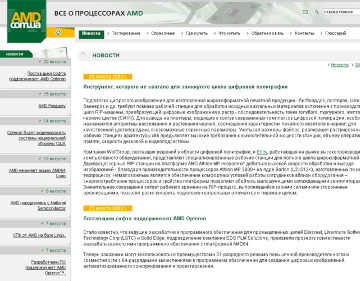 AMD Україна AMD Україна