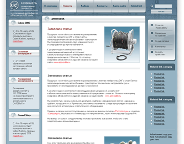 Азовкабель Азовкабель